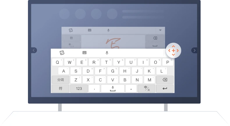 搜狗输入法PC版 v16.7.0.4912 精简优化版