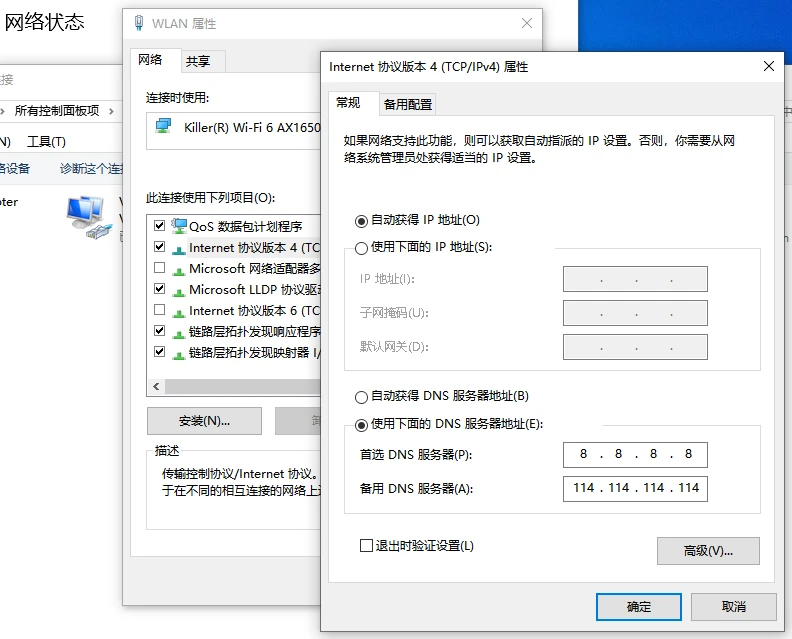 网页打不开，加载慢的终极解决办法 // 附：公共DNS服务器大全 1 分钟教你修改公共 DNS